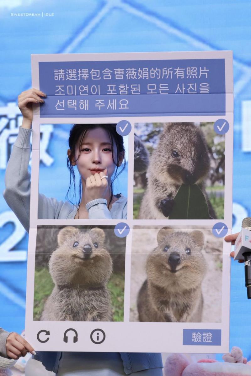 아이들 미연