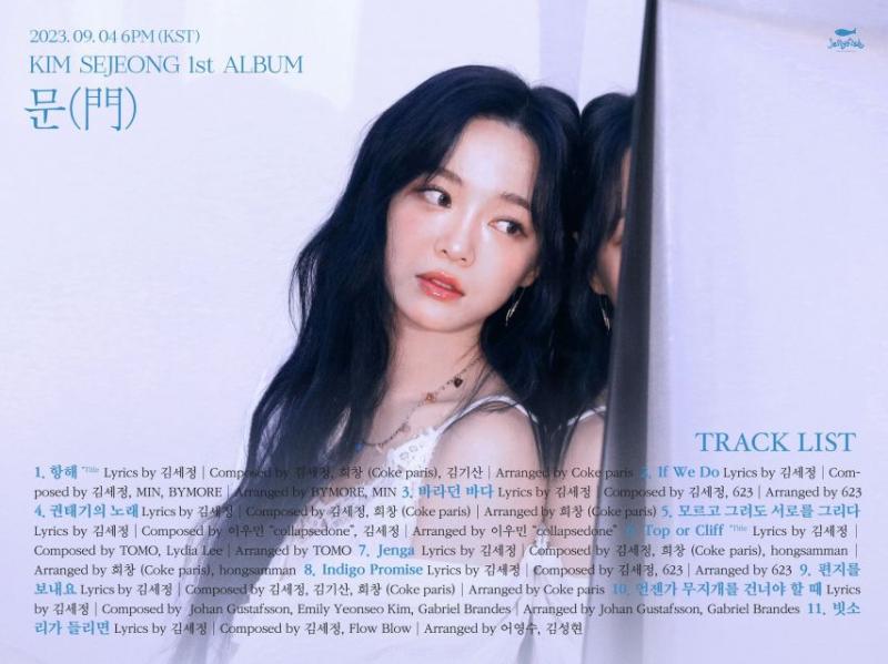 김세정