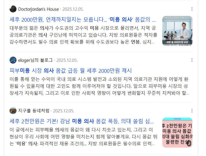 선넘기 시작한 의사들의 빈곤포르노