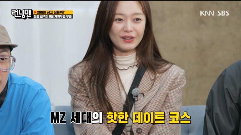 런닝맨 남친을 유혹하는 전소민 표정