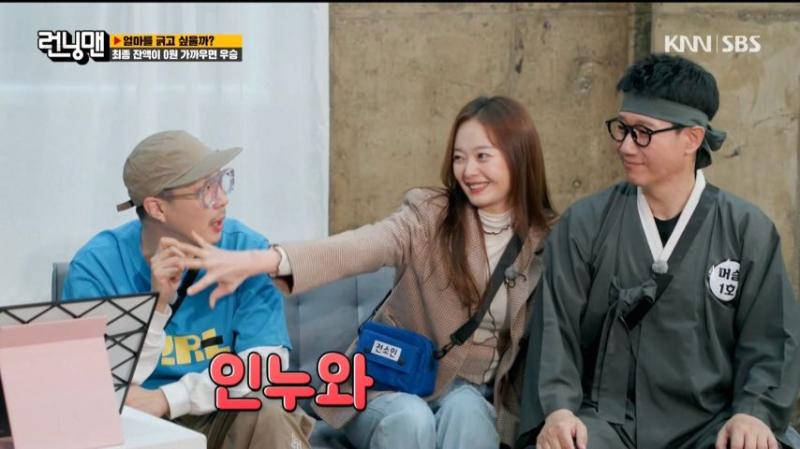 런닝맨 남친을 유혹하는 전소민 표정