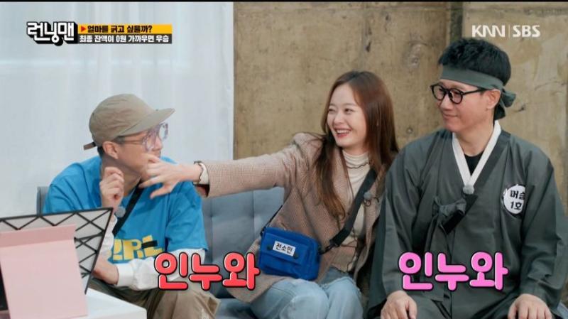 런닝맨 남친을 유혹하는 전소민 표정