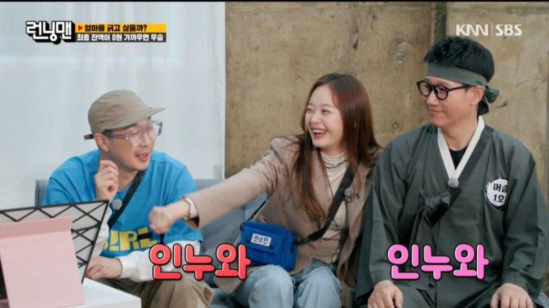 런닝맨 남친을 유혹하는 전소민 표정