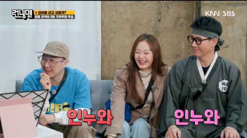 런닝맨 남친을 유혹하는 전소민 표정