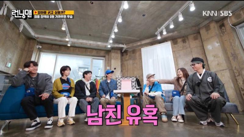 런닝맨 남친을 유혹하는 전소민 표정