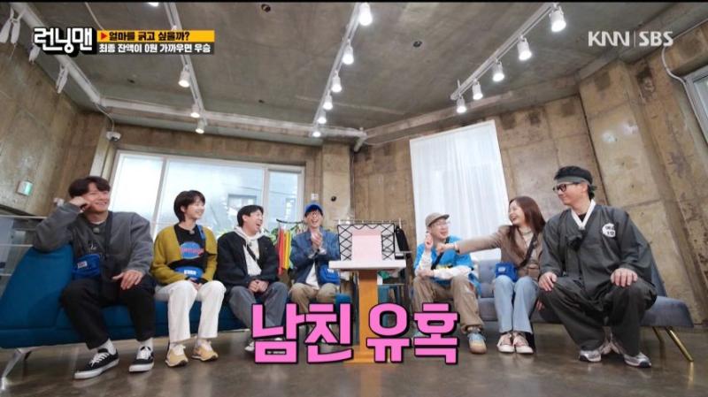 런닝맨 남친을 유혹하는 전소민 표정