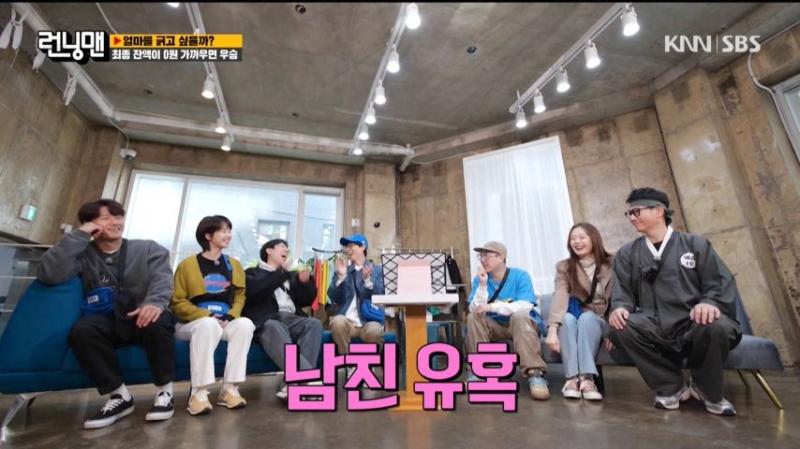 런닝맨 남친을 유혹하는 전소민 표정