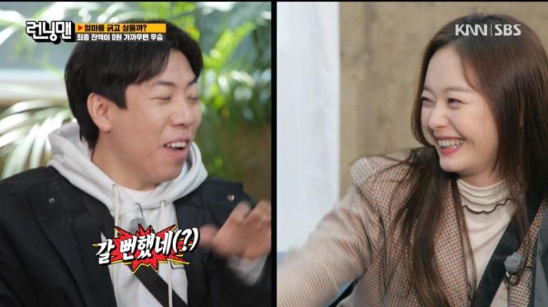 런닝맨 남친을 유혹하는 전소민 표정
