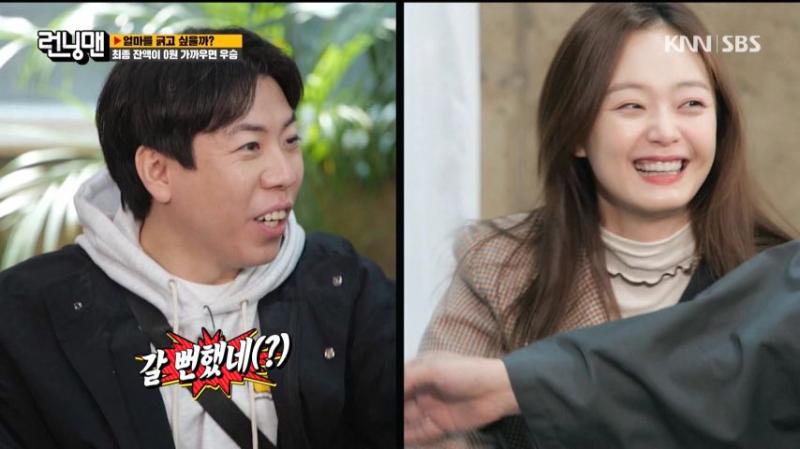 런닝맨 남친을 유혹하는 전소민 표정