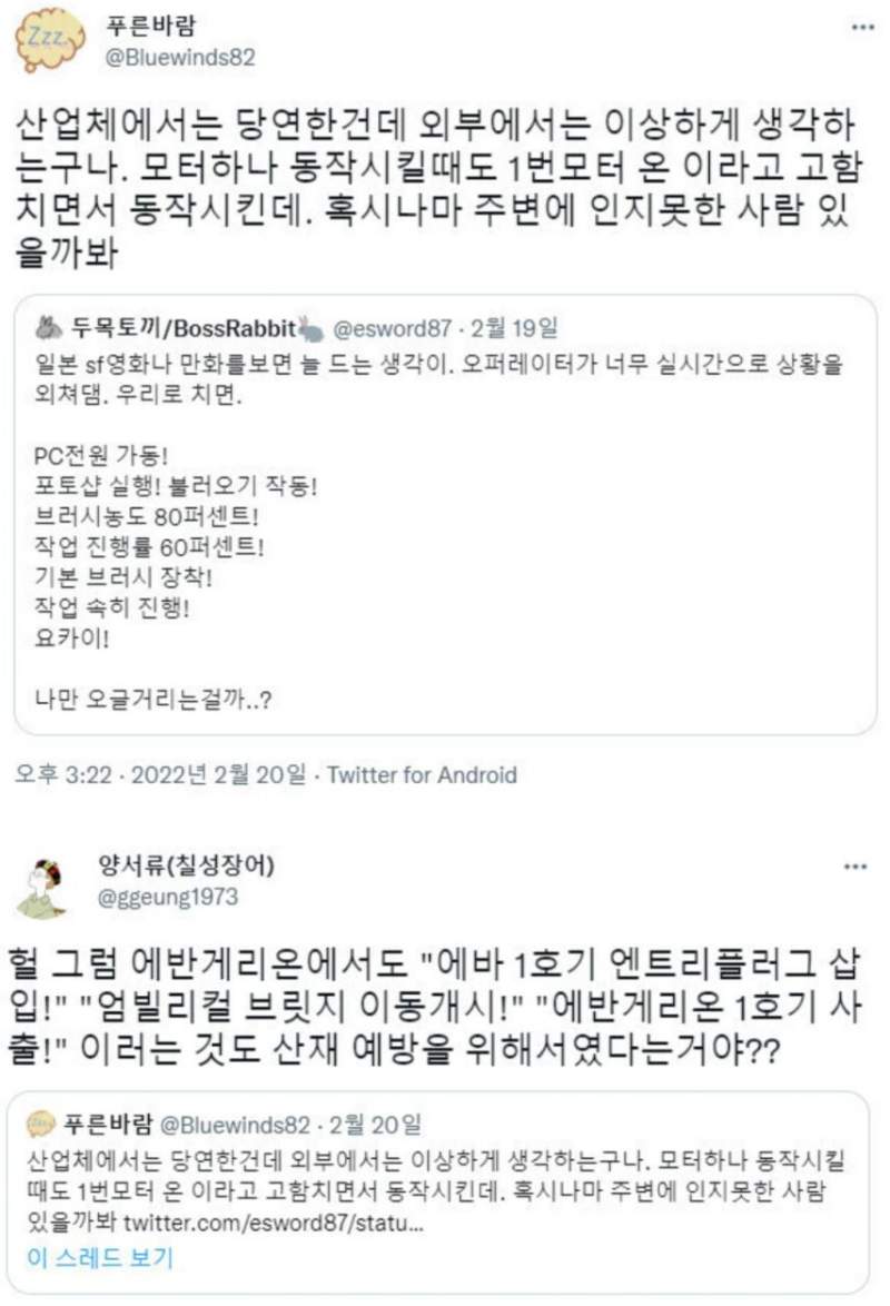씹덕물에서 매번 상황 외치는 이유