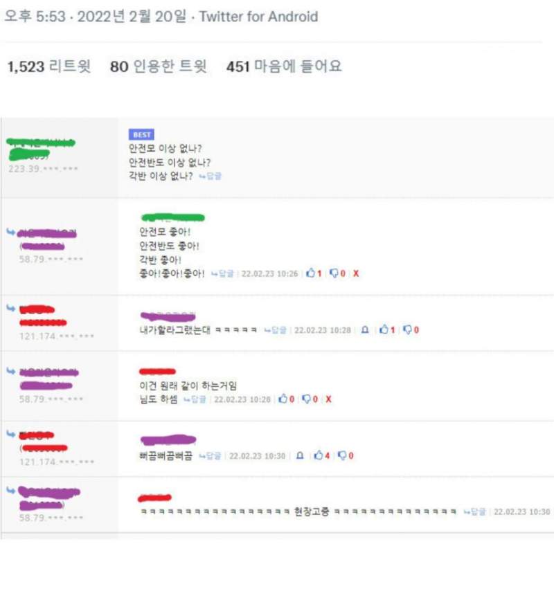 씹덕물에서 매번 상황 외치는 이유