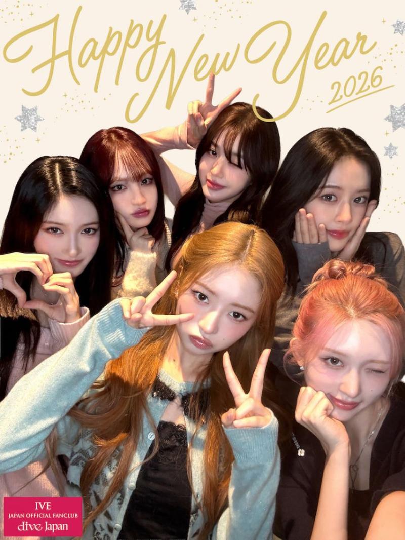 아이브