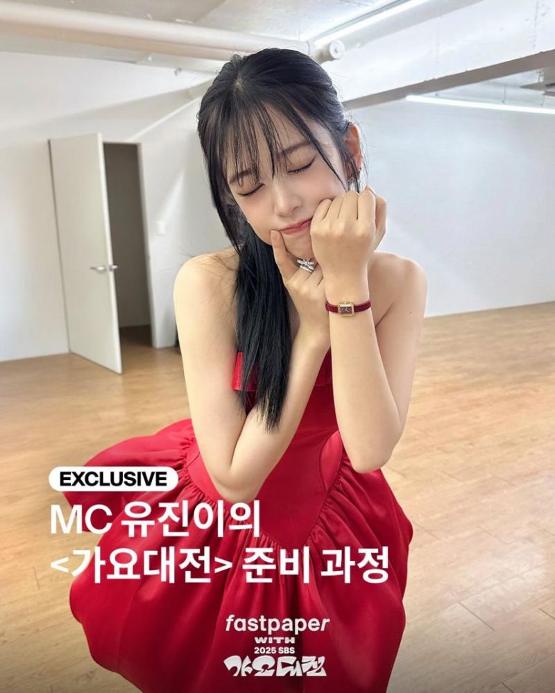 아이브 안유진
