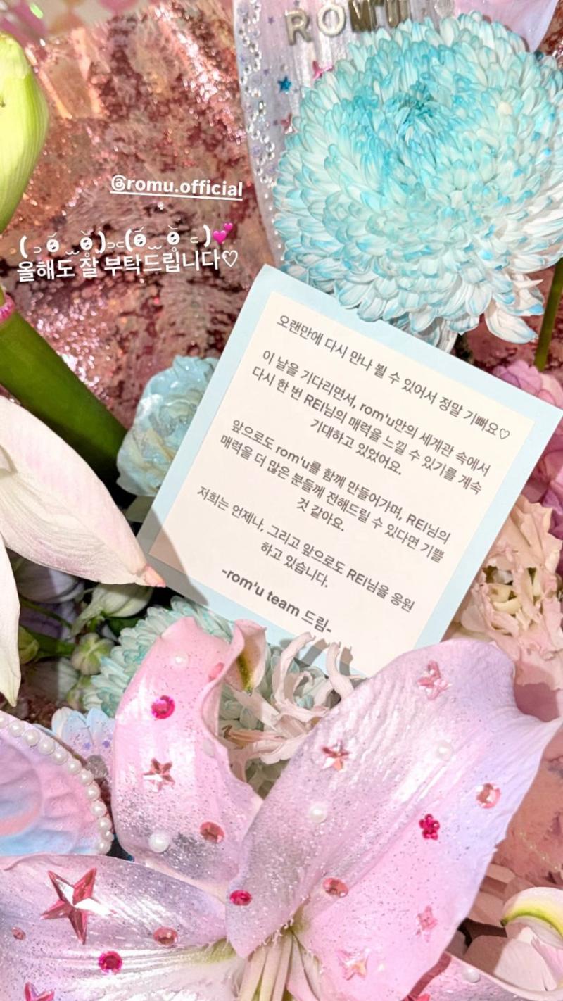 아이브 가을,레이