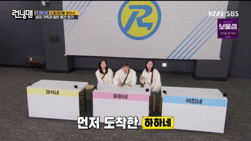 하하에게 놀림 받는 지예은 표정