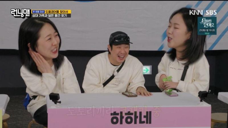 하하에게 놀림 받는 지예은 표정