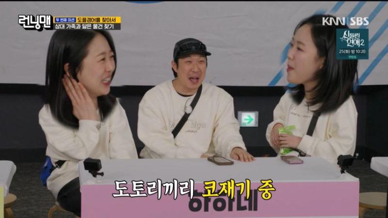 하하에게 놀림 받는 지예은 표정