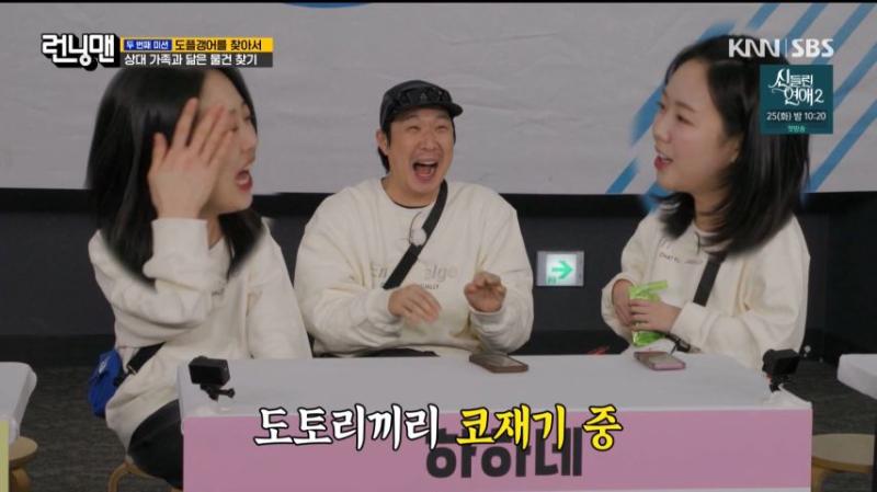 하하에게 놀림 받는 지예은 표정