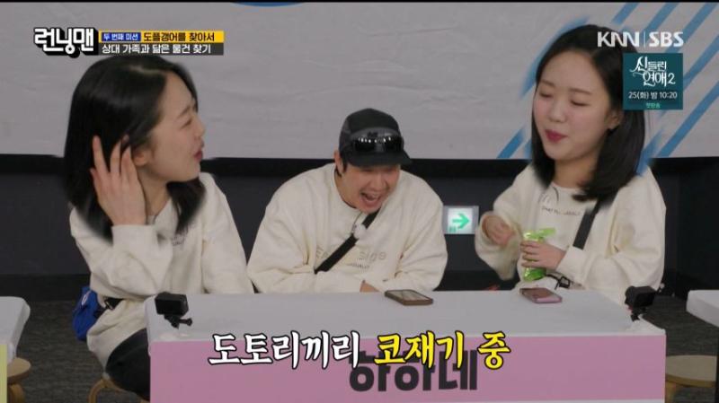 하하에게 놀림 받는 지예은 표정
