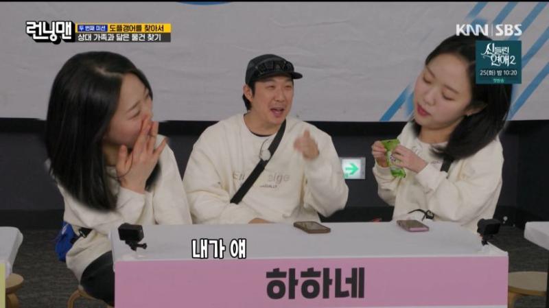 하하에게 놀림 받는 지예은 표정