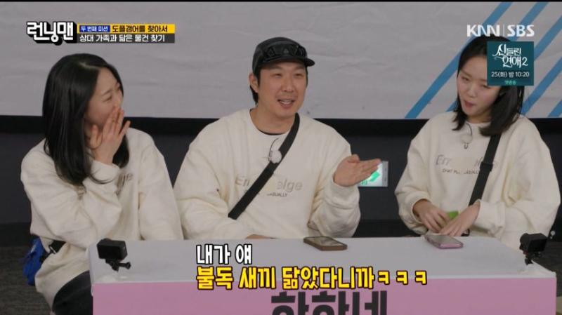 하하에게 놀림 받는 지예은 표정