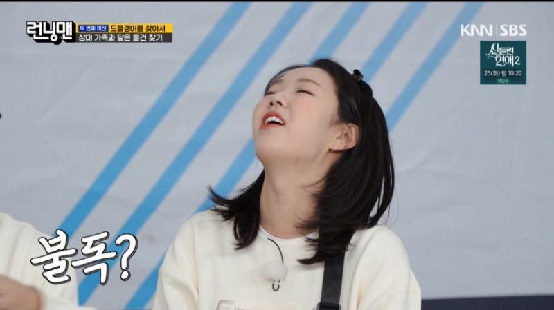 하하에게 놀림 받는 지예은 표정