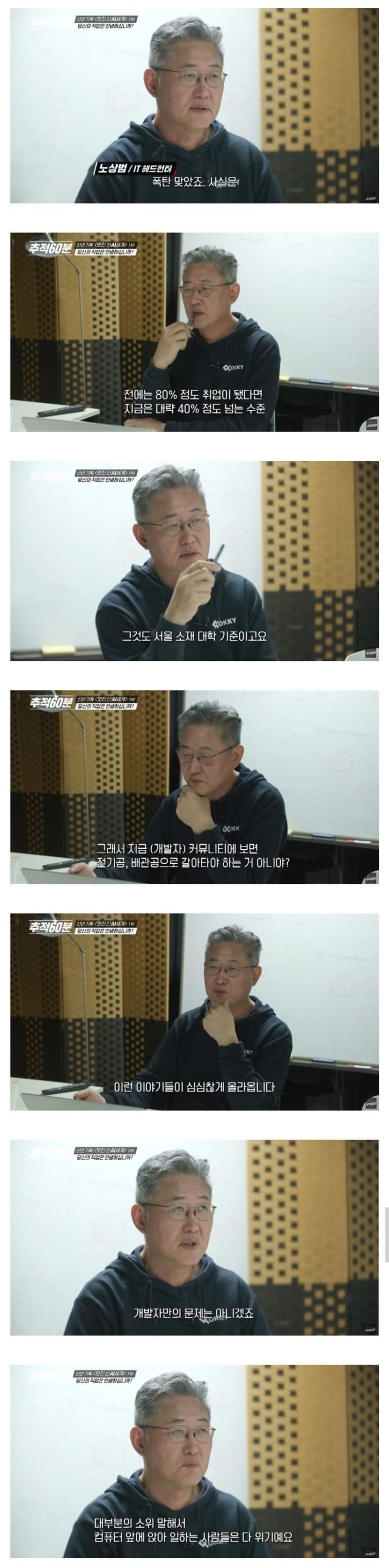 IT업계에 폭탄이 떨어졌다