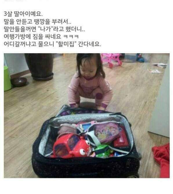 말 안들을거면 나가라니까 가출한다는 딸