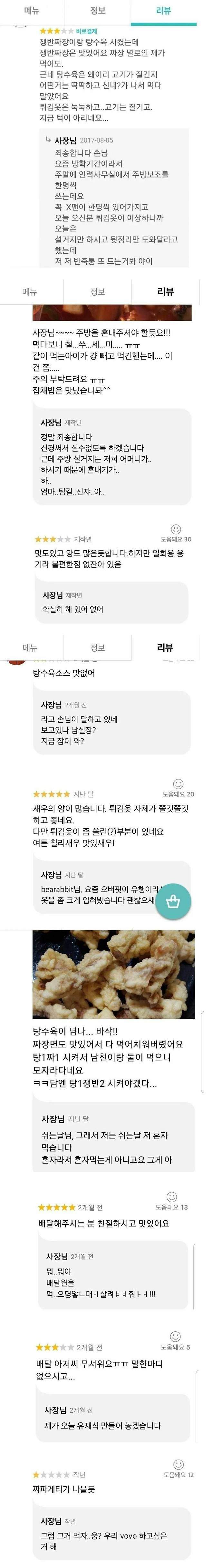 맛은 별로인 것 같은데 센스 있는 사장님