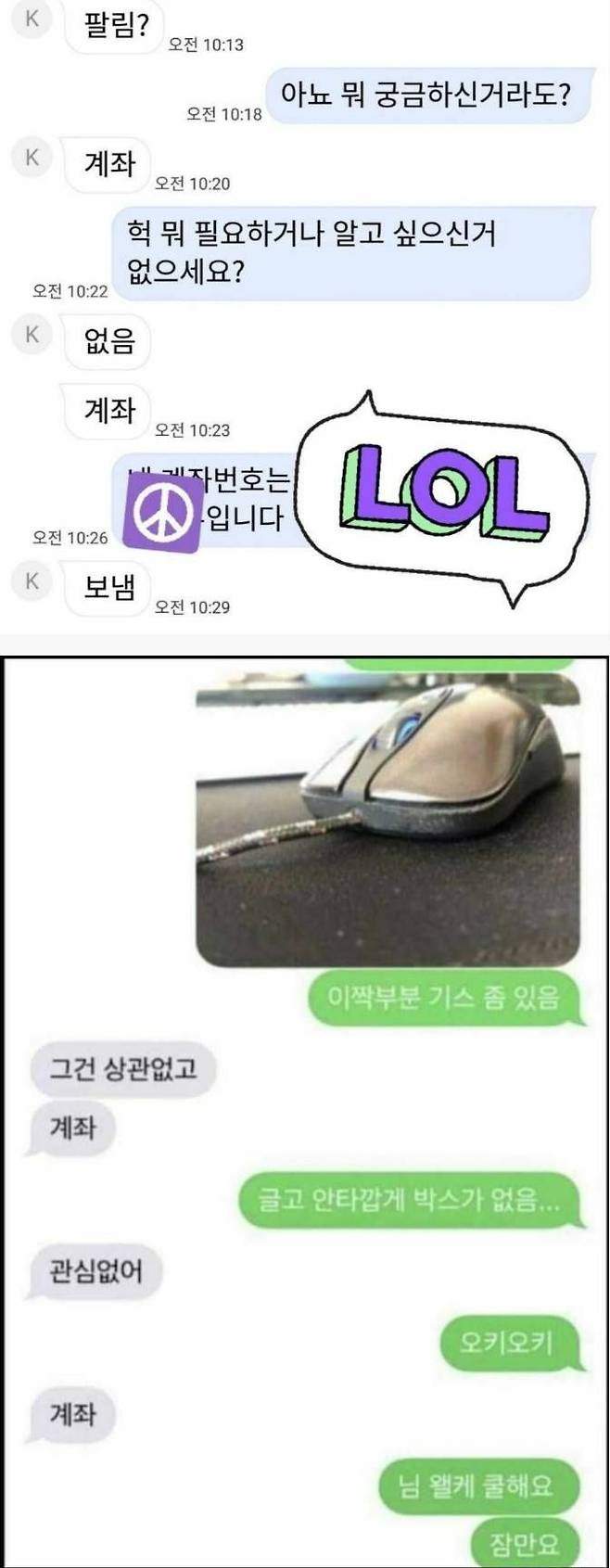 중고나라 역대급 쿨거래