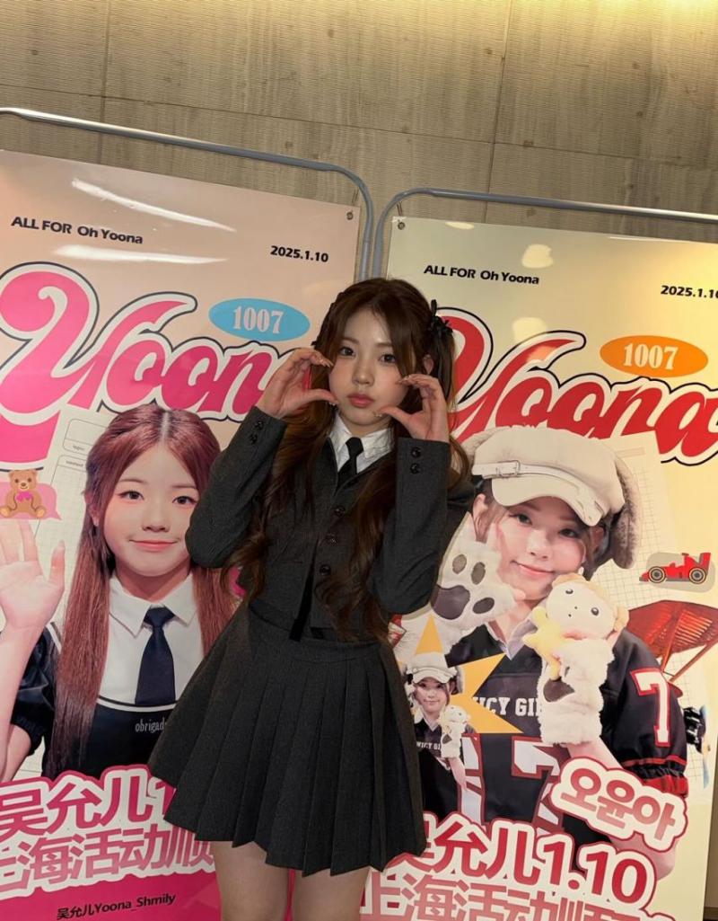 UNIS (유니스) 오윤아