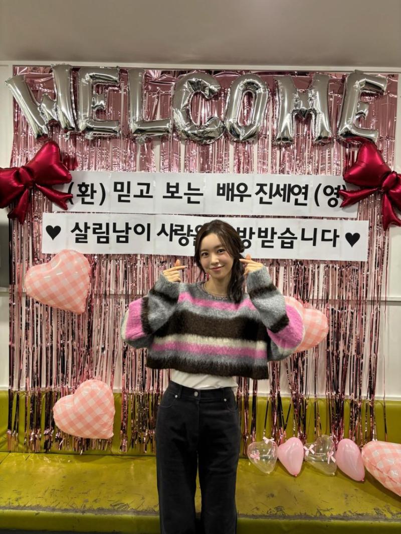 진세연 인별