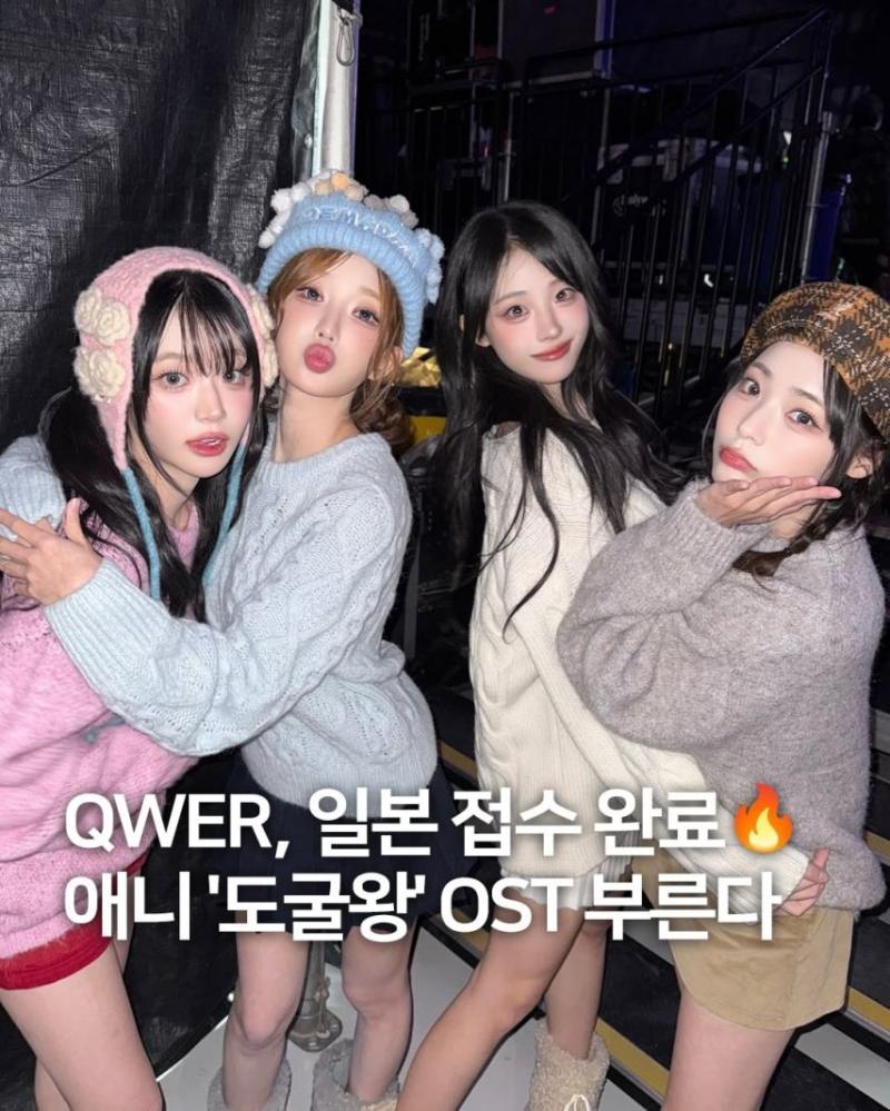 QWER 쿠알라룸프