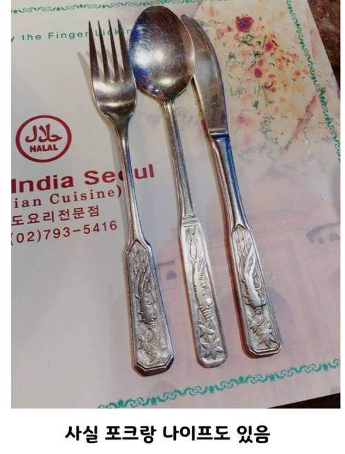 다 아는 그 숟가락 세트의 비밀