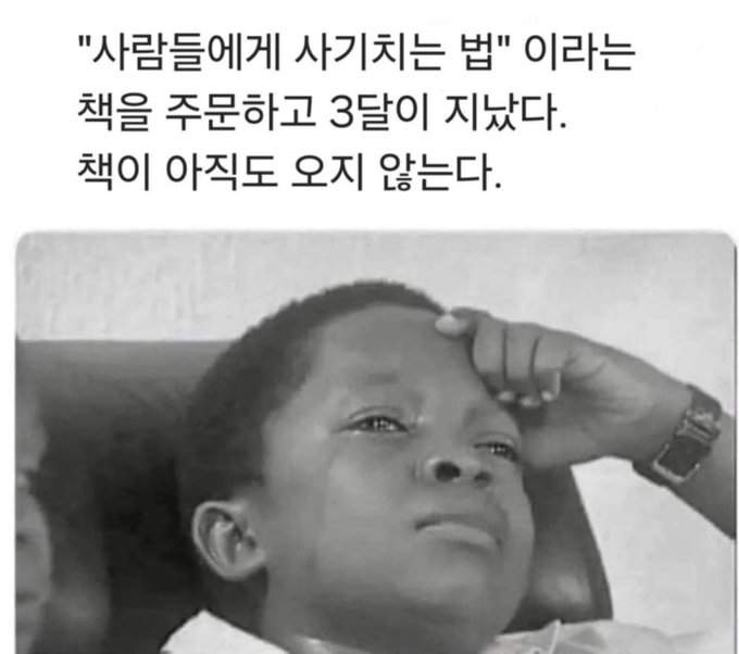 사기치는 법