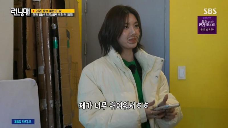 셀카 찍다가 또 의심받는 권은비