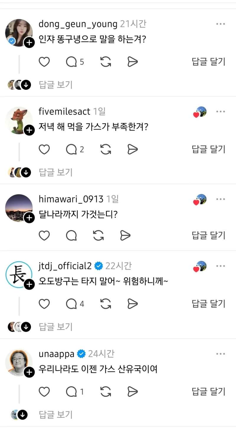 와이프가 방귀낄때 충청도식 반응