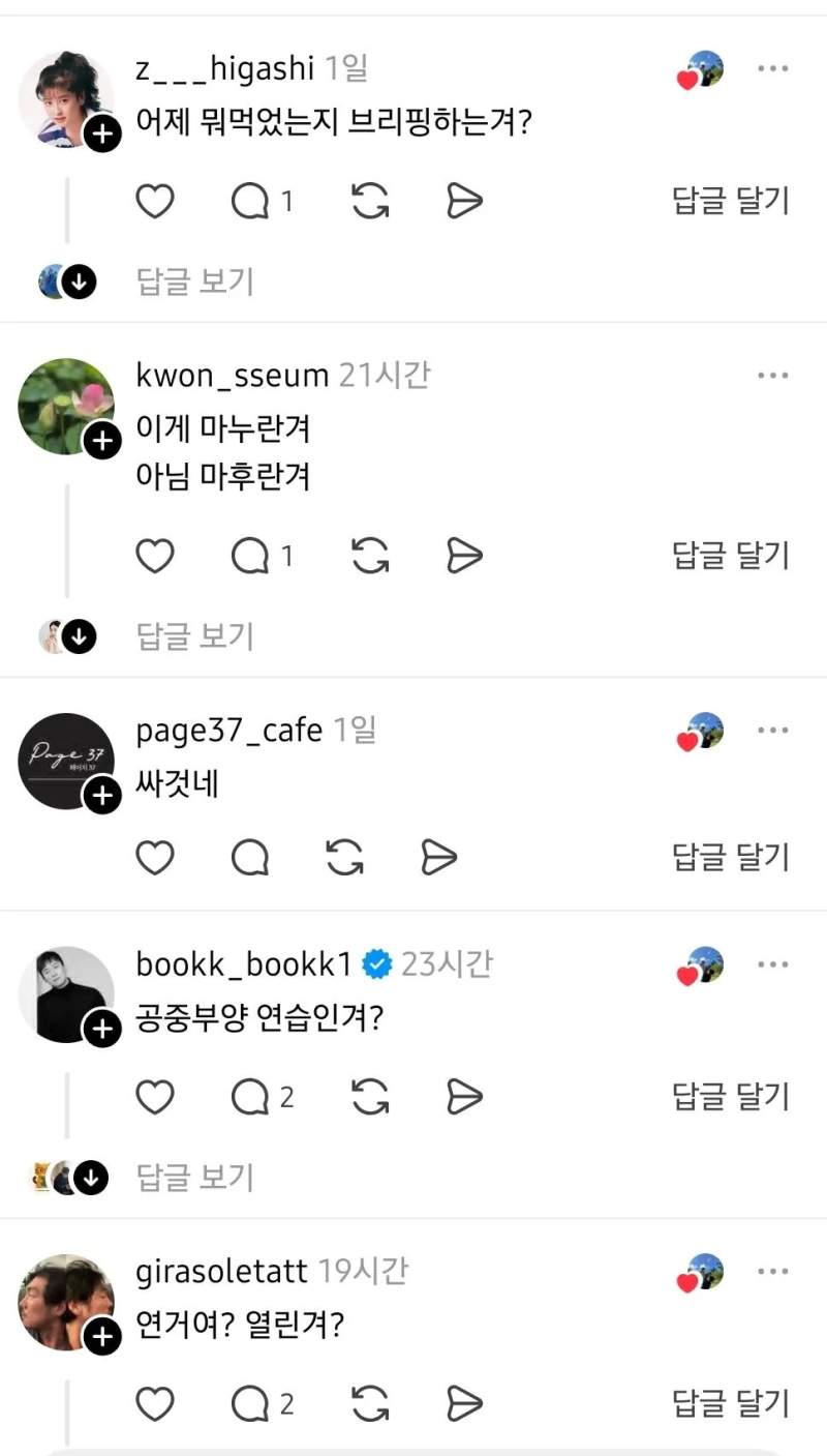 와이프가 방귀낄때 충청도식 반응