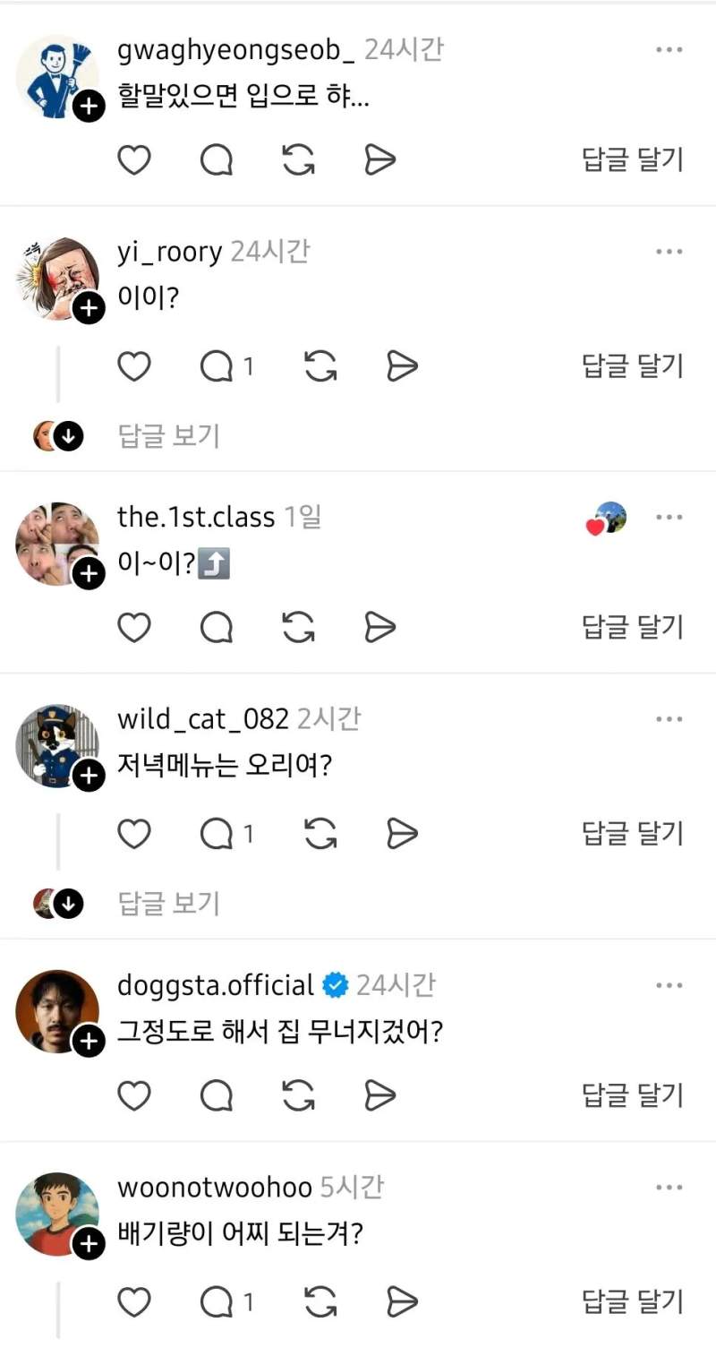 와이프가 방귀낄때 충청도식 반응
