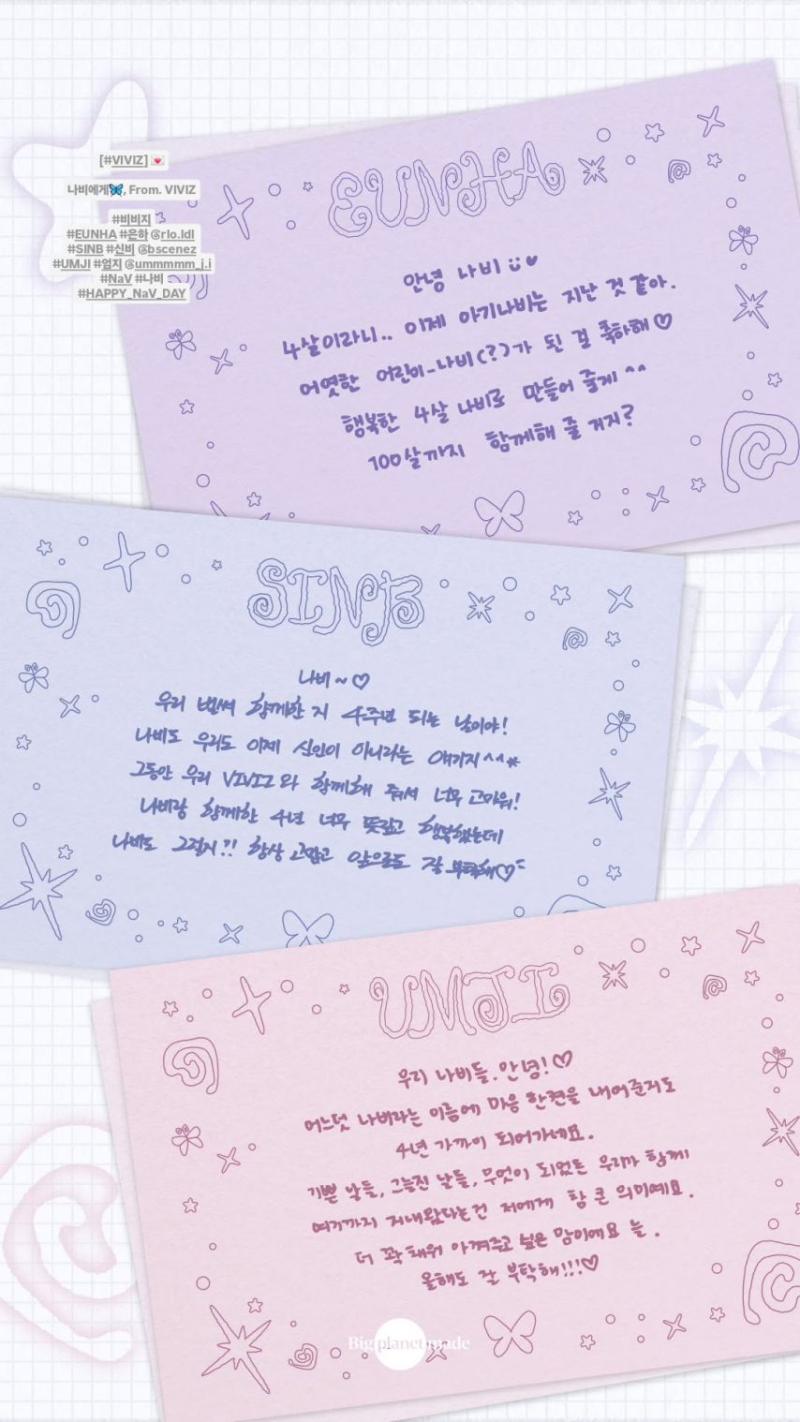 은하 신비 엄지 VIVIZ비비지 HAPPY Na.V DAY/ 엄지 with 전소미/ Look Here