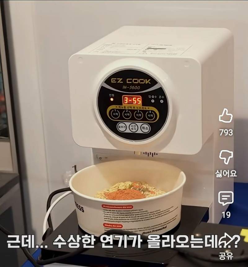 배고파서 한강라면좀 먹겠다는데 기계가 억까함