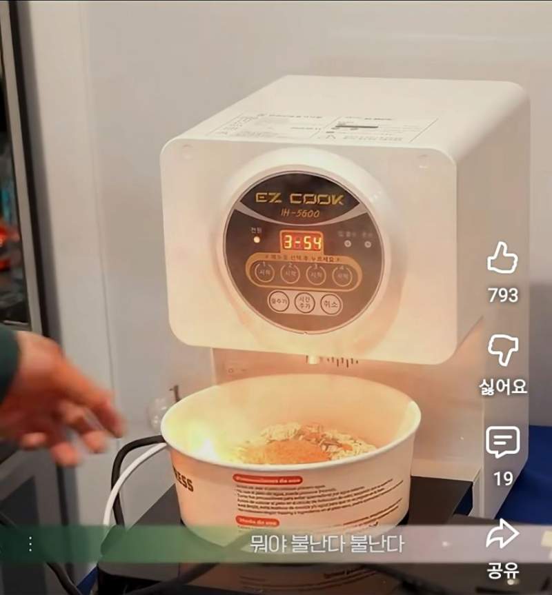 배고파서 한강라면좀 먹겠다는데 기계가 억까함