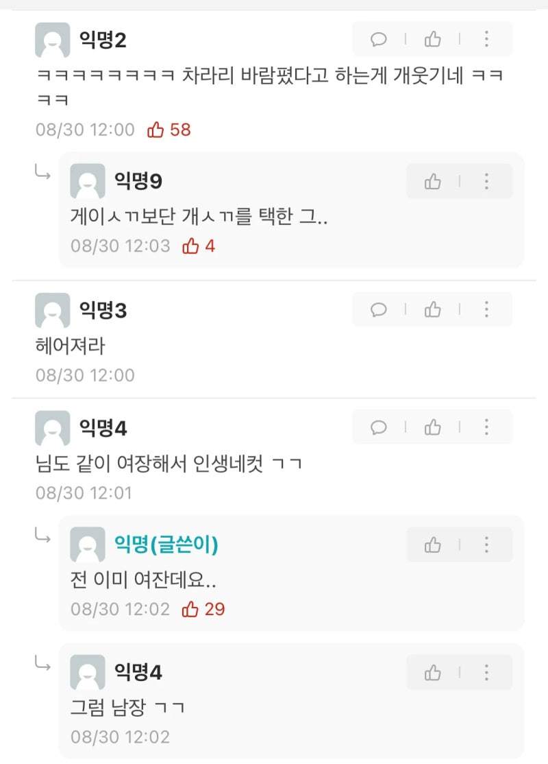 남친집에 여자 속옷이 있어요