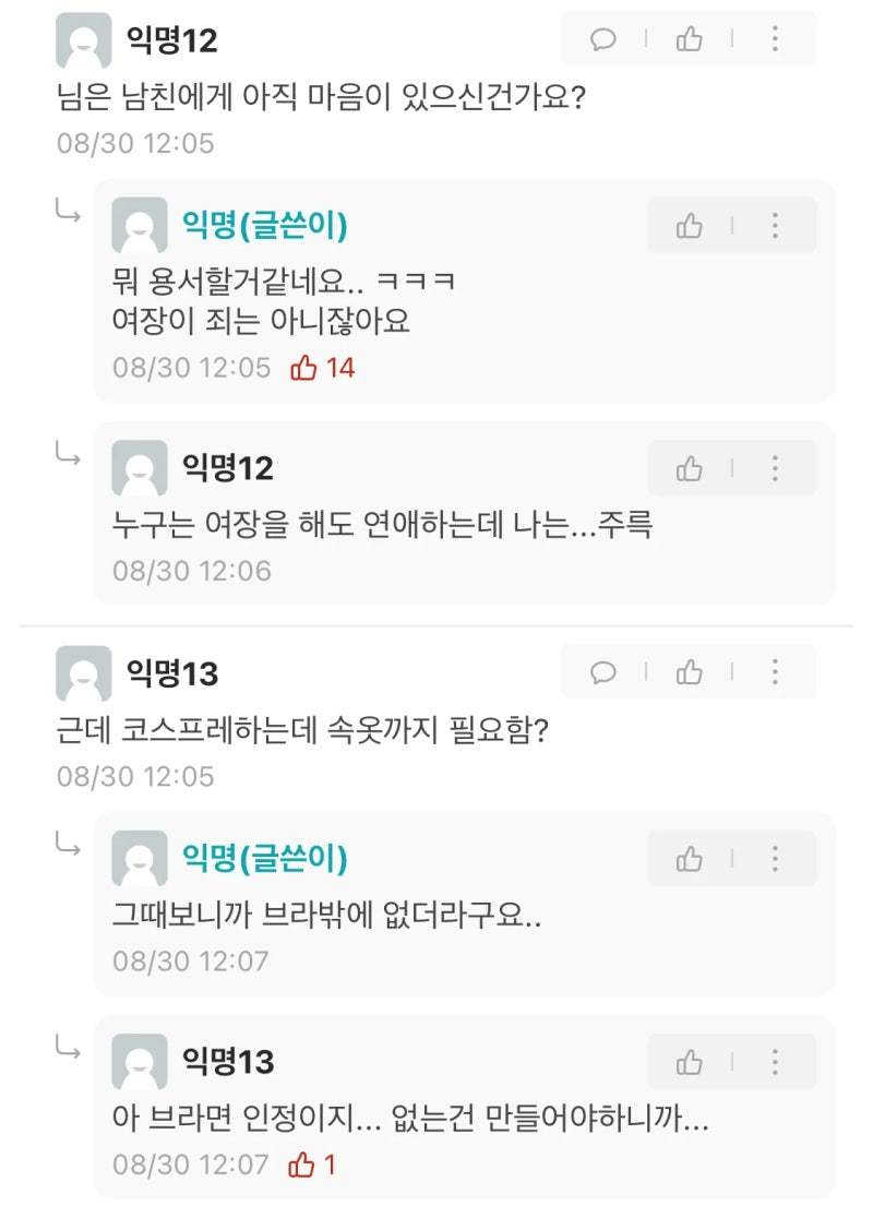 남친집에 여자 속옷이 있어요