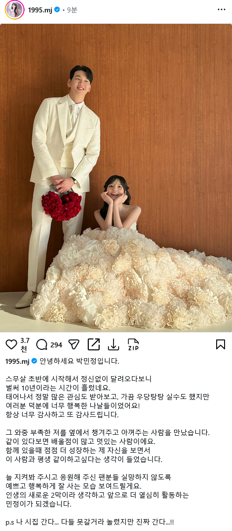 bj 박민정 근황