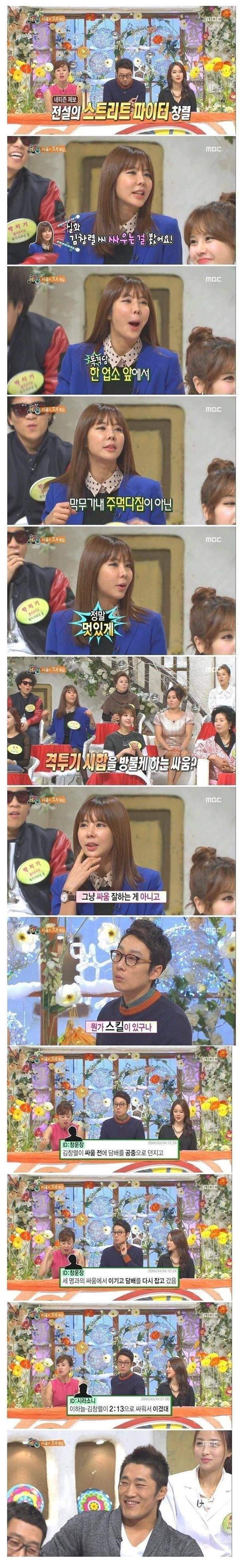 전설의 연예계 싸움꾼