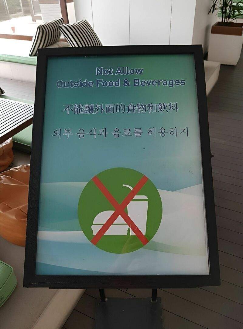 한국인 특혜의 표지판.jpg