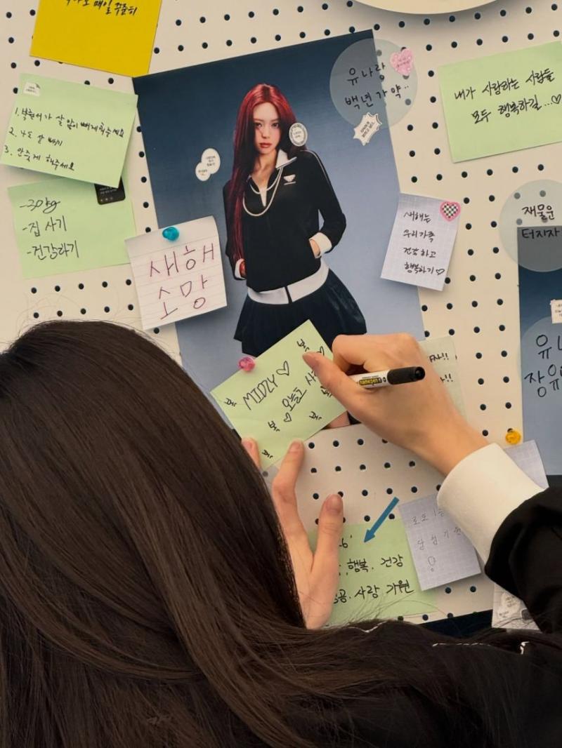 있지 유나