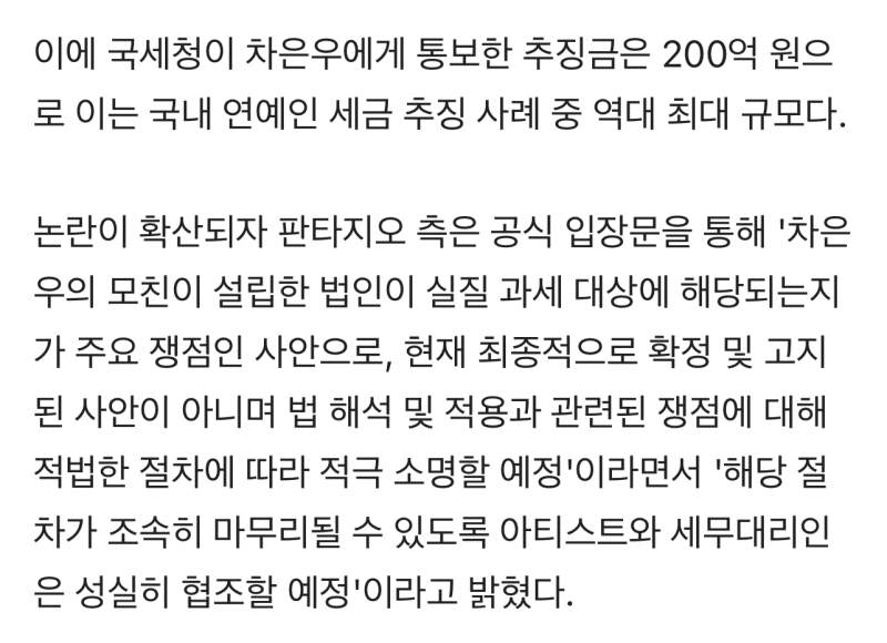 “얼굴천재“에서 ”탈세천재“로..사실상 연예계 퇴출