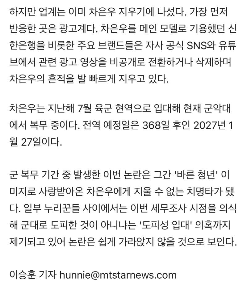 “얼굴천재“에서 ”탈세천재“로..사실상 연예계 퇴출